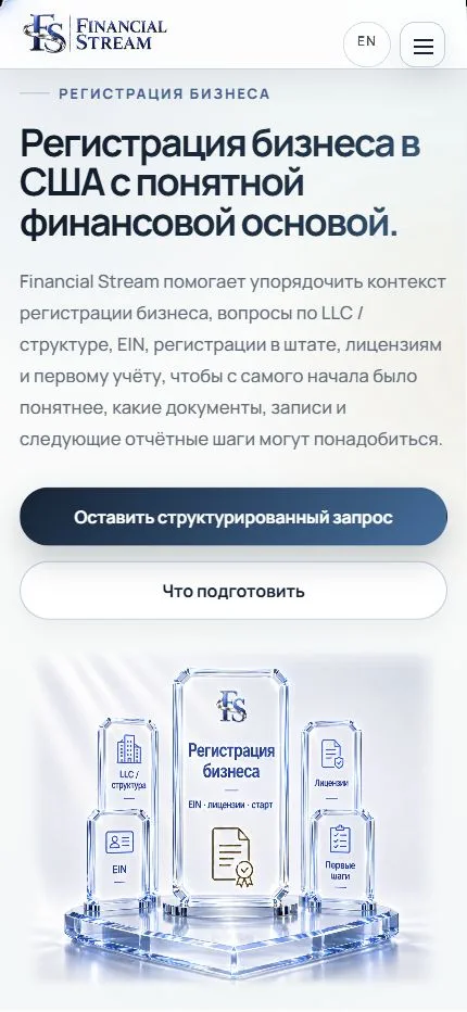 Мобильная версия страницы Company Formation на русском языке с локализованным заголовком услуги, вводным текстом, основной кнопкой и изображением.