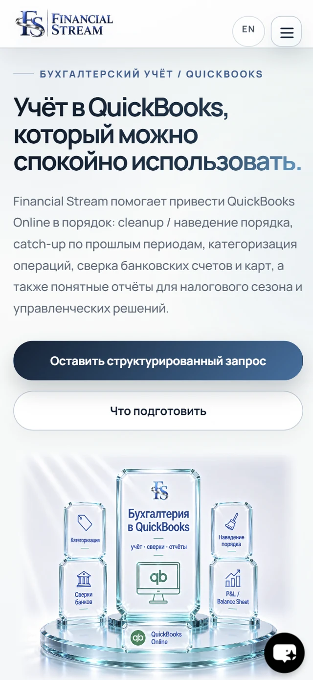 Financial Stream — мобильная версия