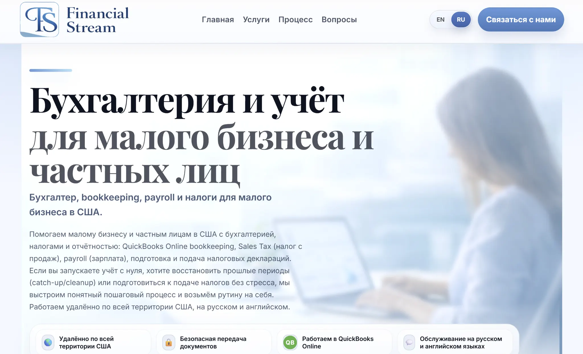 Financial Stream — десктопная версия